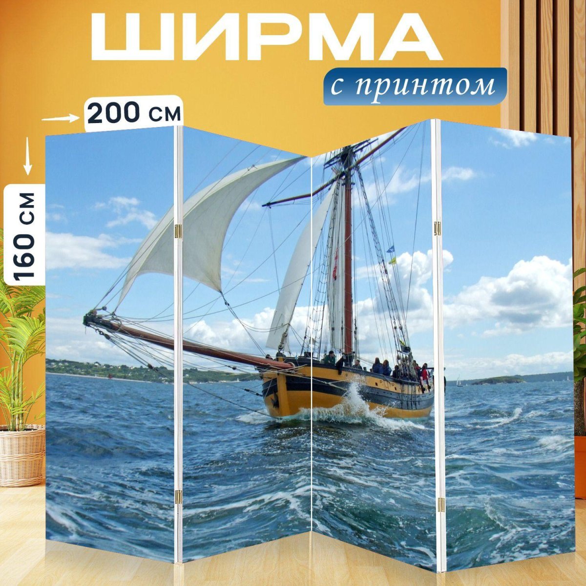 4 Мачтовый корабль