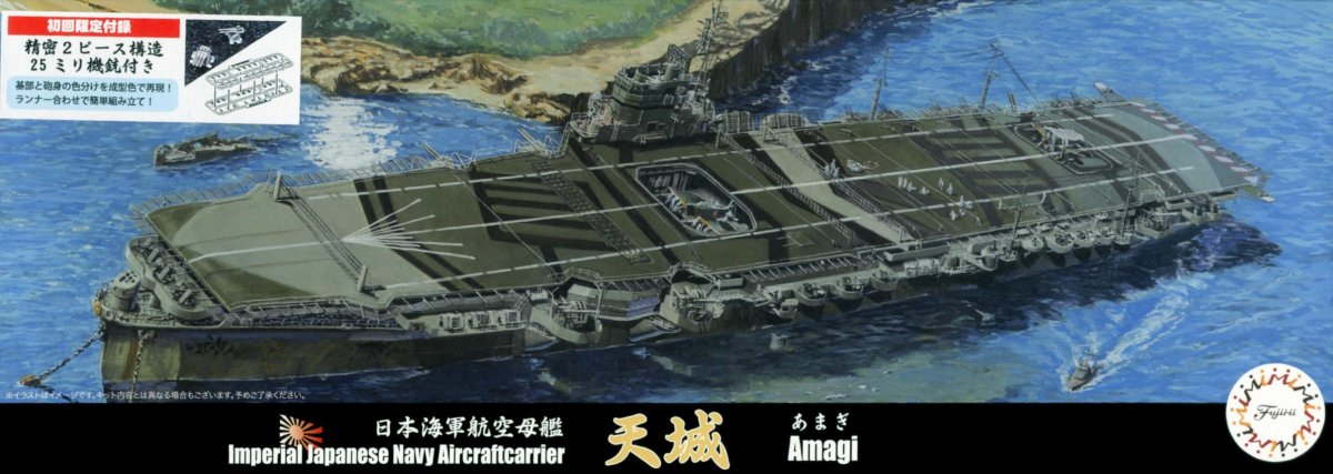 Авианосец Амаги