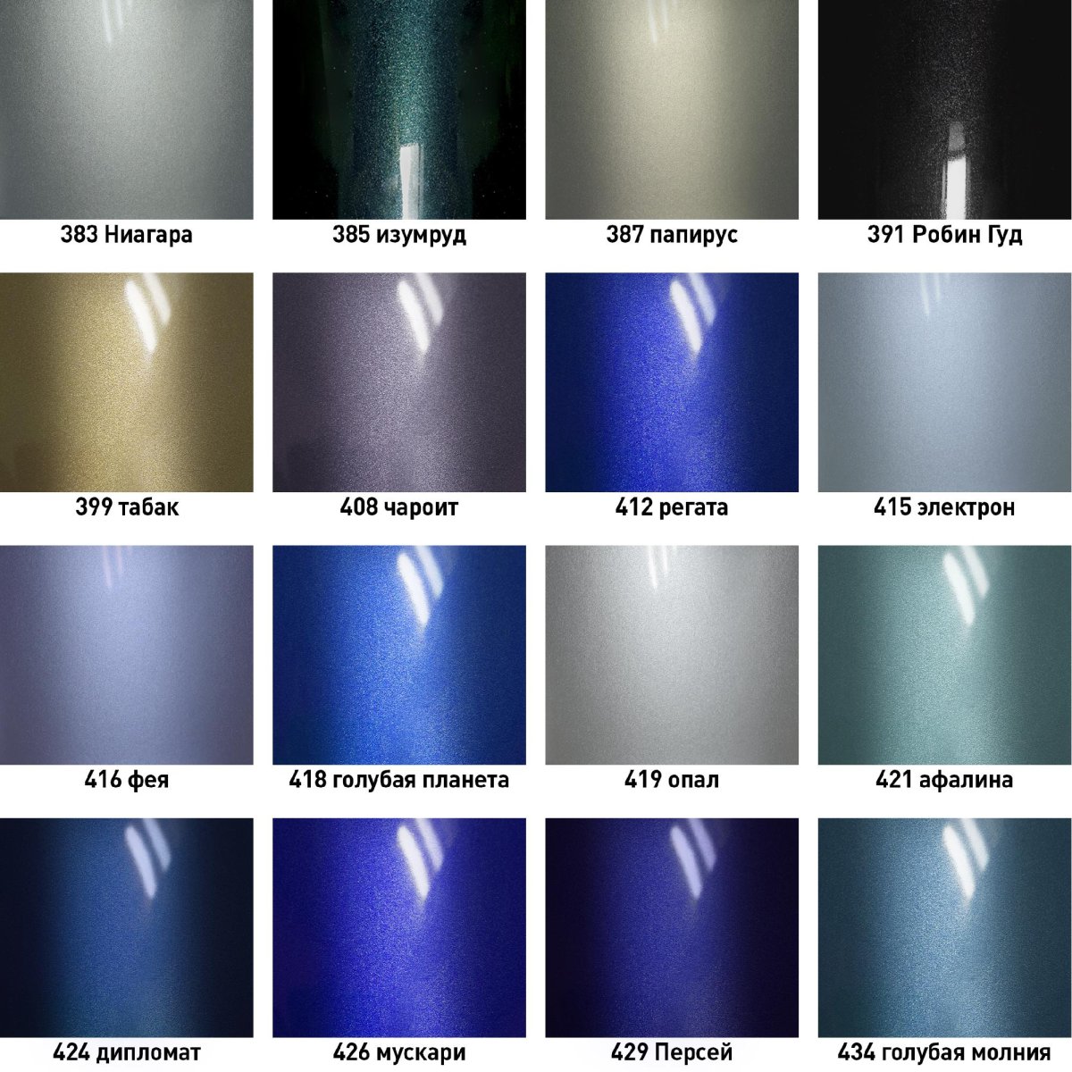 Краска Mobihel 690 Снежная Королева металлик