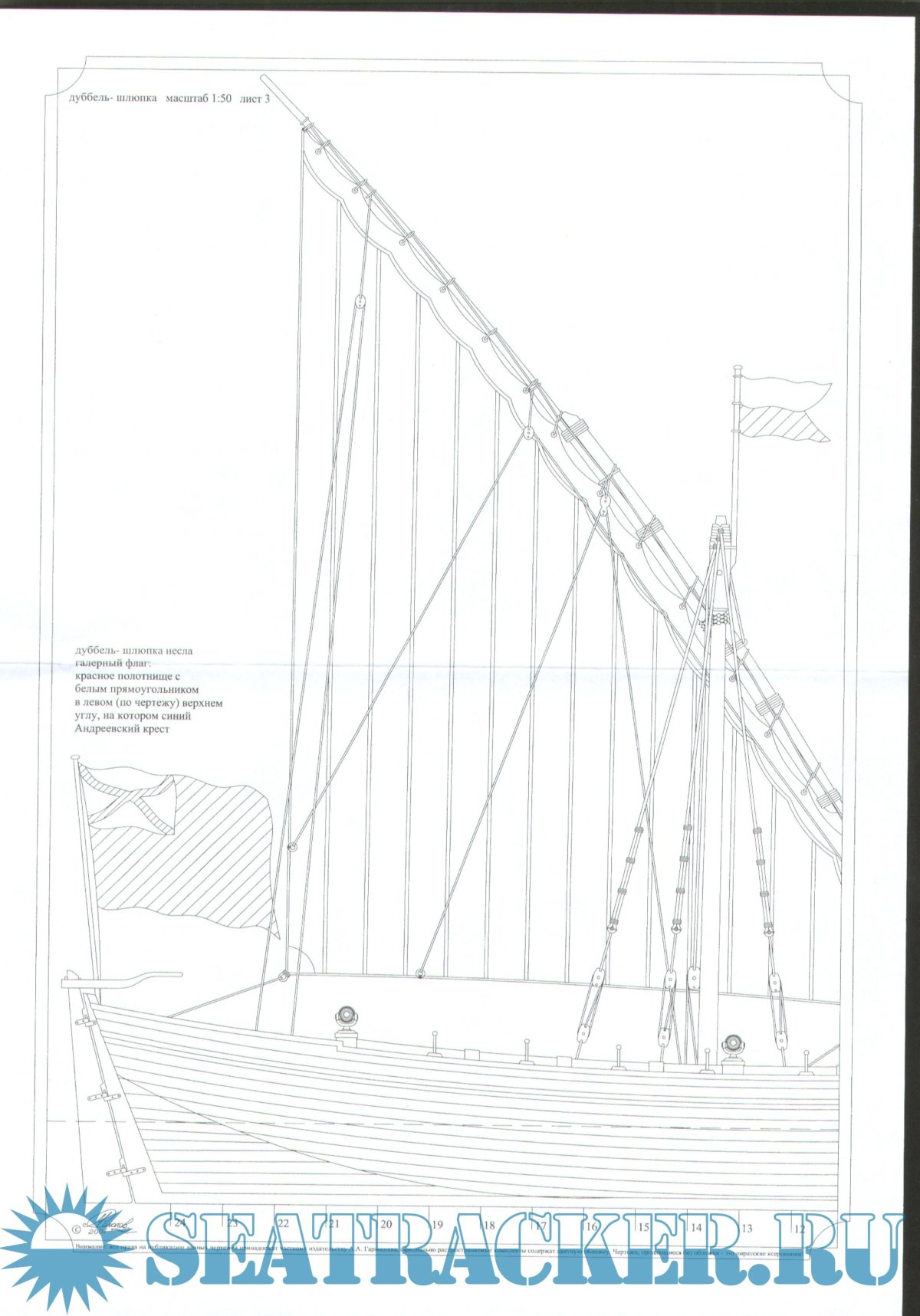 Дубель шлюпка чертежи