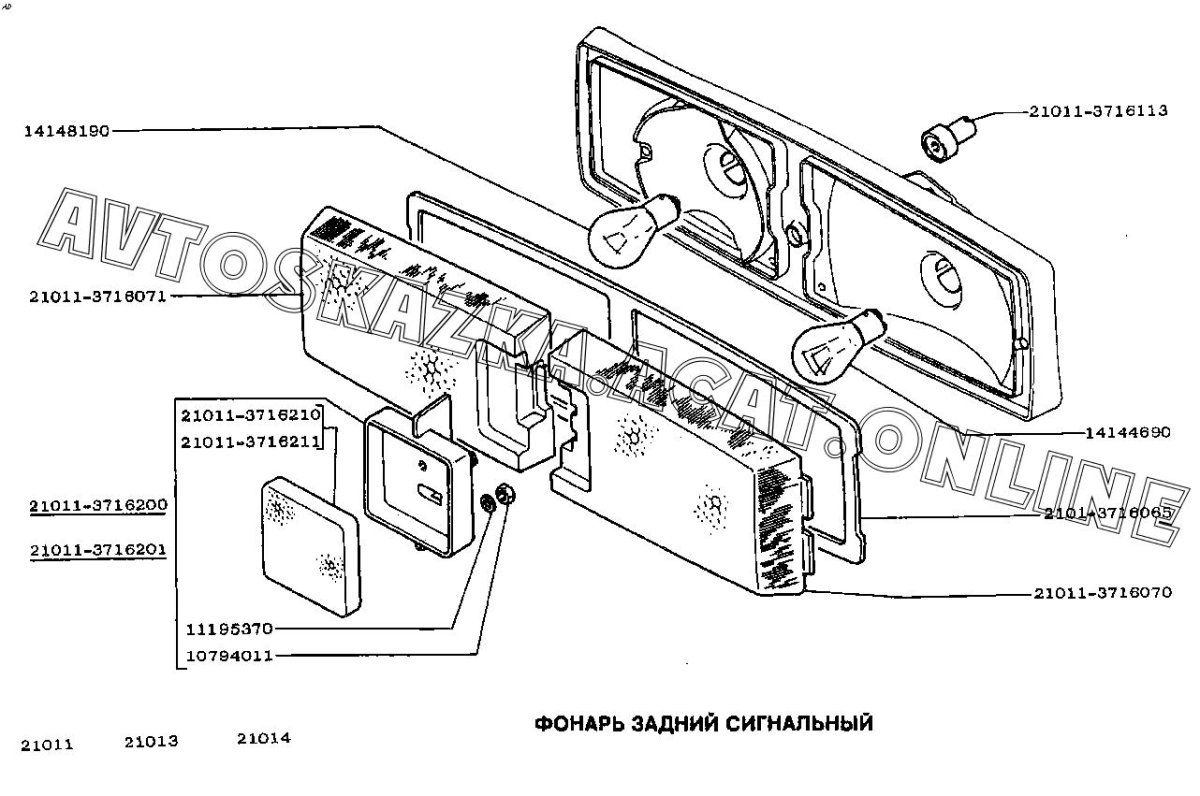 Задний фонарь ВАЗ 2101 Размеры