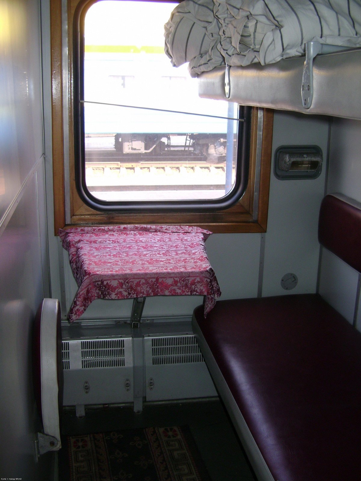 Купе РЖД поезд 102м