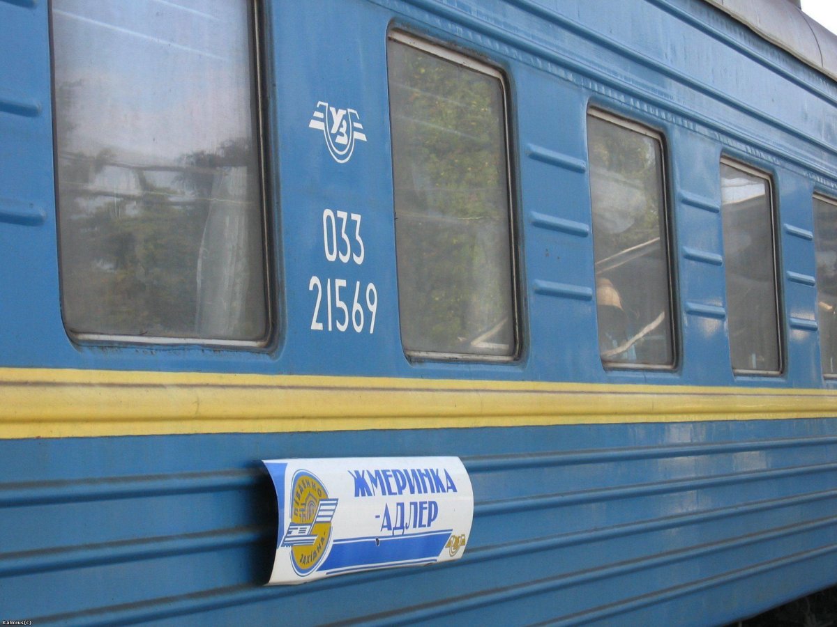 Поезд Москва Одесса