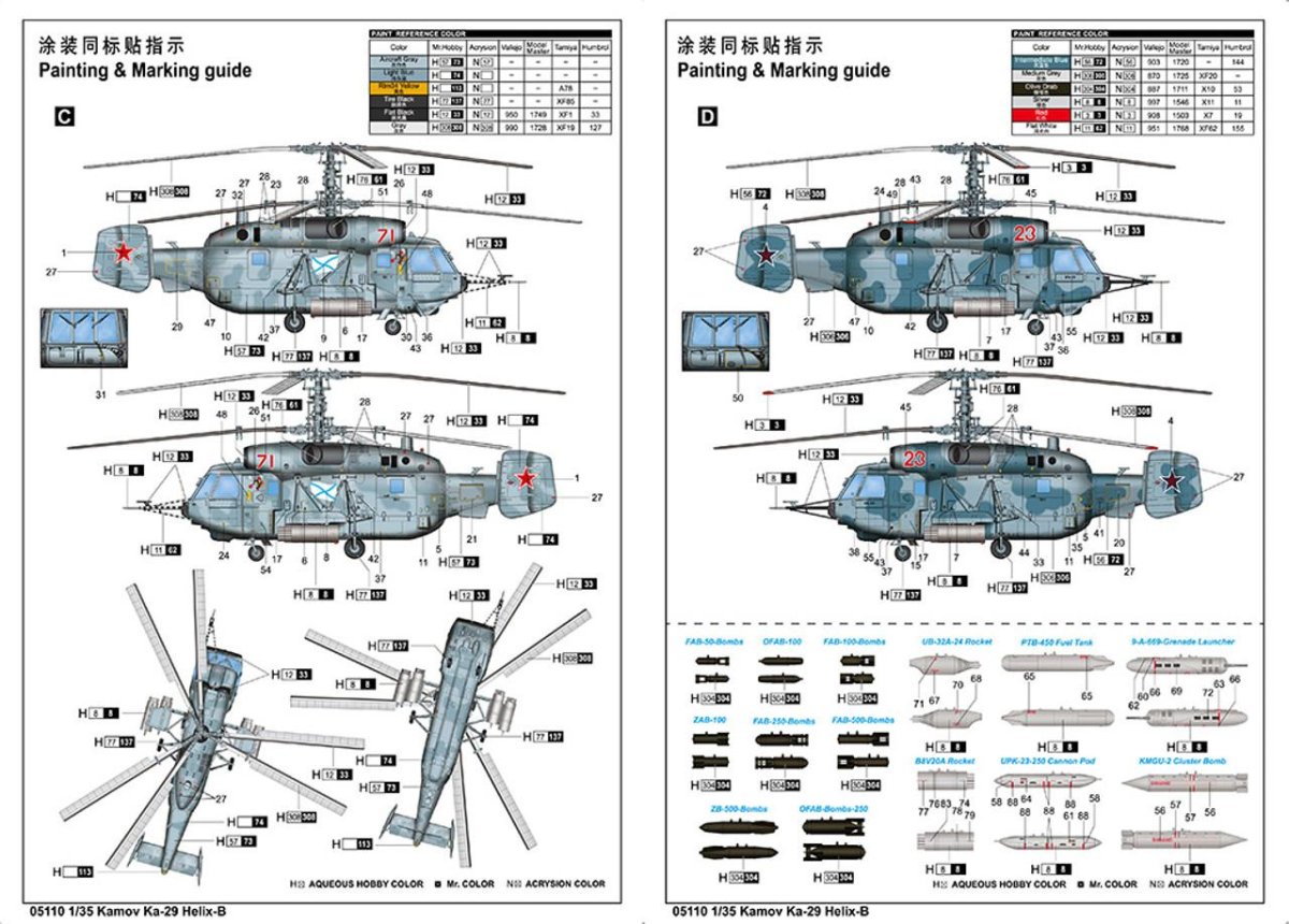 Вертолёт ка-29 Helix-b