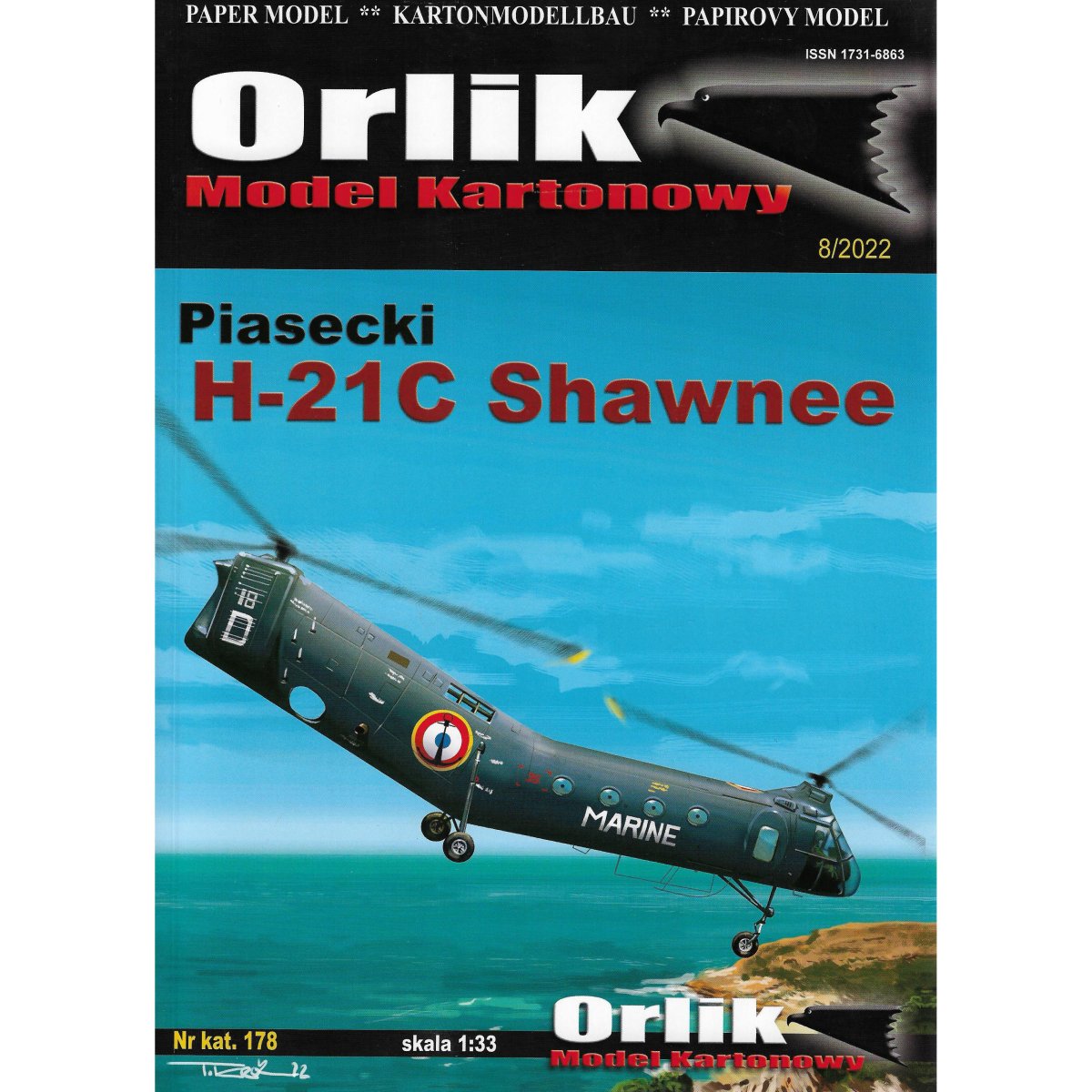 Модель вертолёта и самолёта от звезды