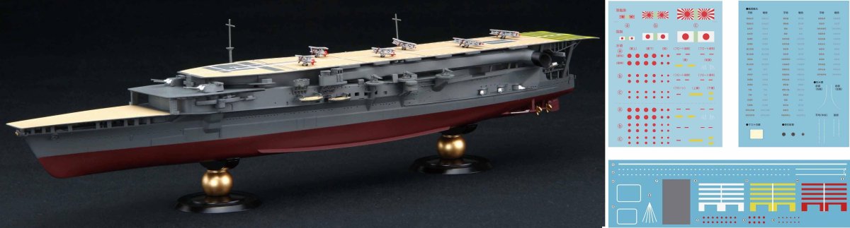 1:700 Kaga