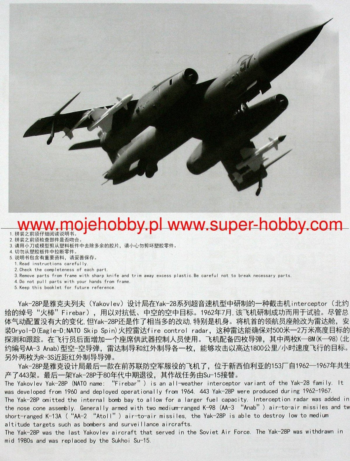 Самолет як 28 технические характеристики