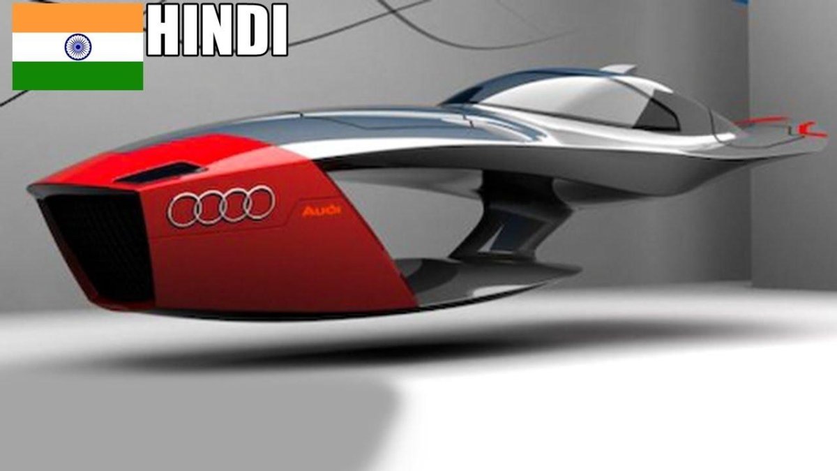 Ауди будущего 2030