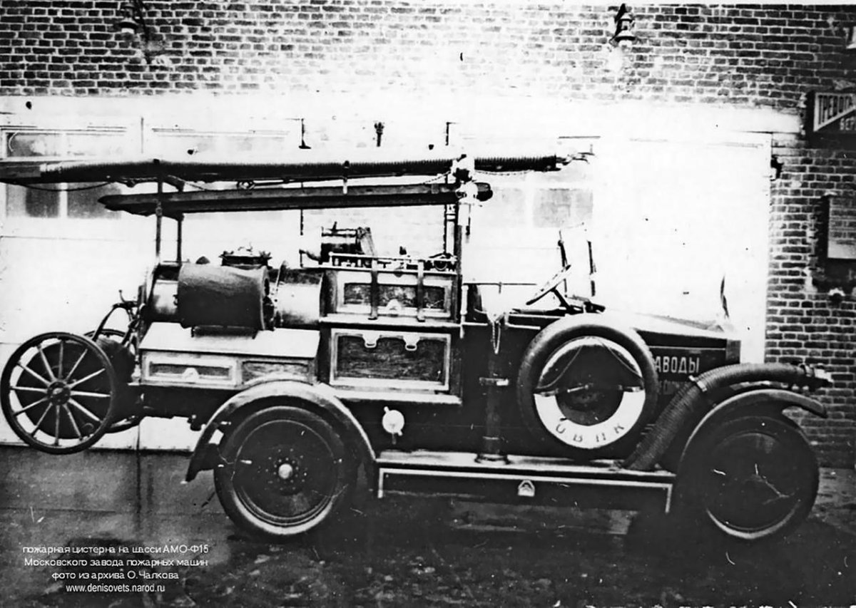 Пожарный автомобиль АМО-Ф-15