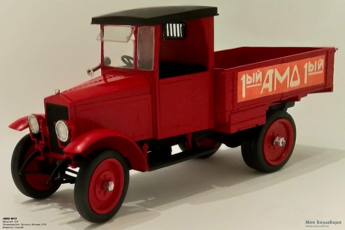 АМО ф15 Прогресс