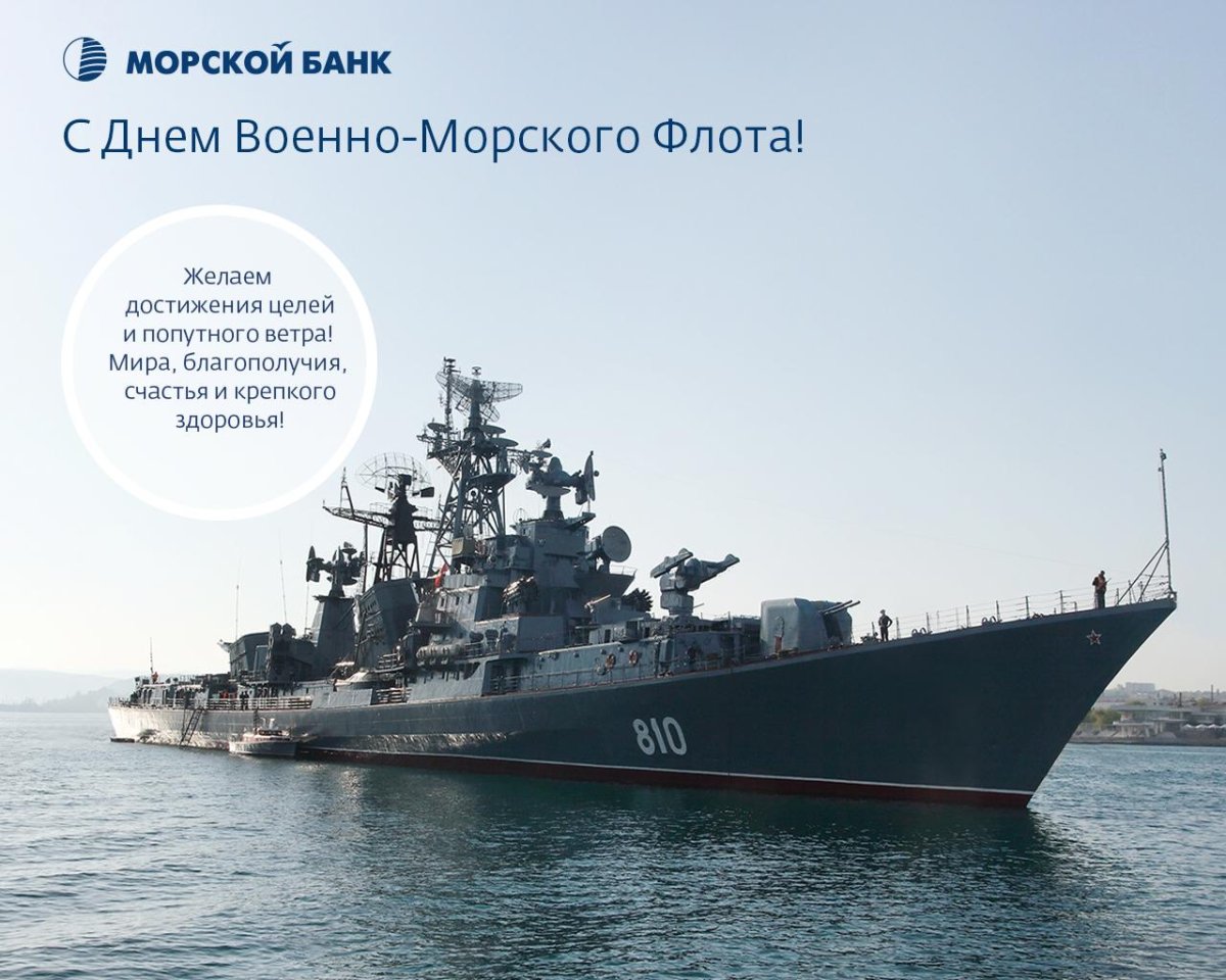 Черноморский флот РФ