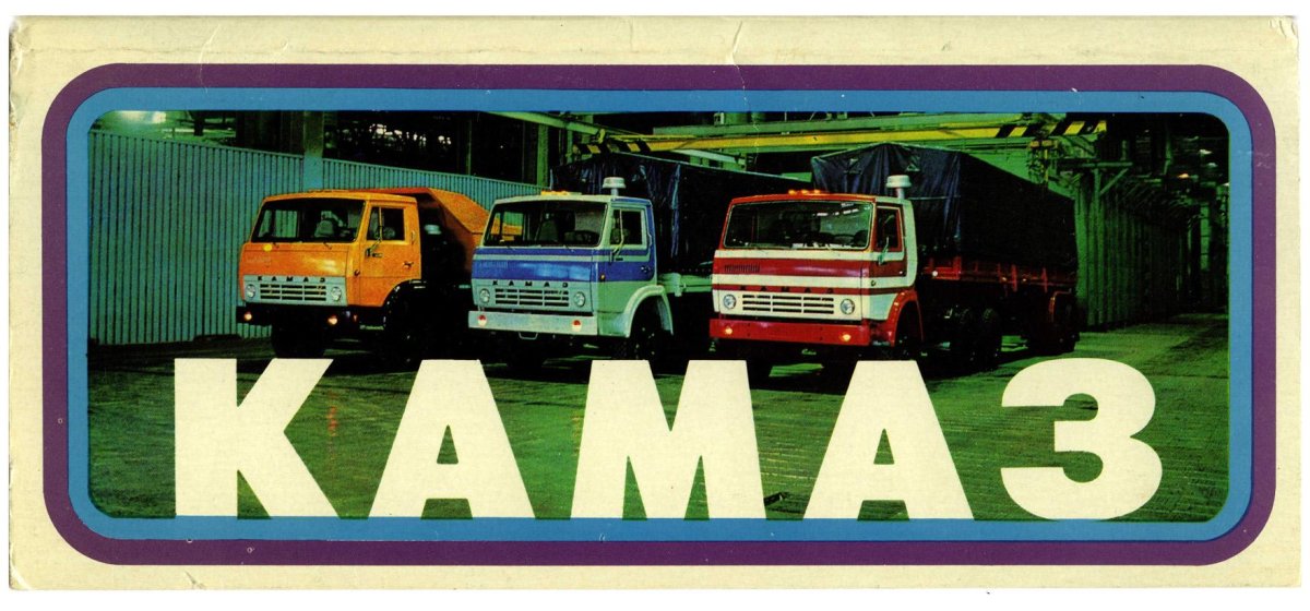 КАМАЗ 53212 Автоэкспорт