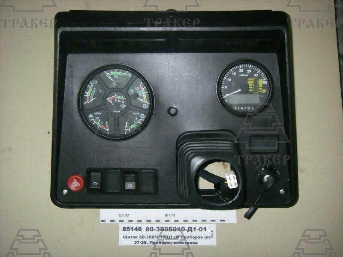 Панель трактора МТЗ 80