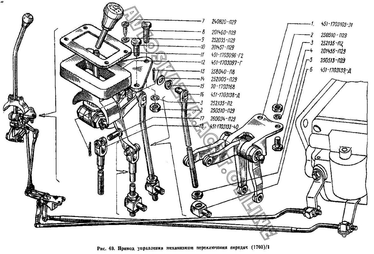 Привод рычага переключения КПП УАЗ 452 Буханка