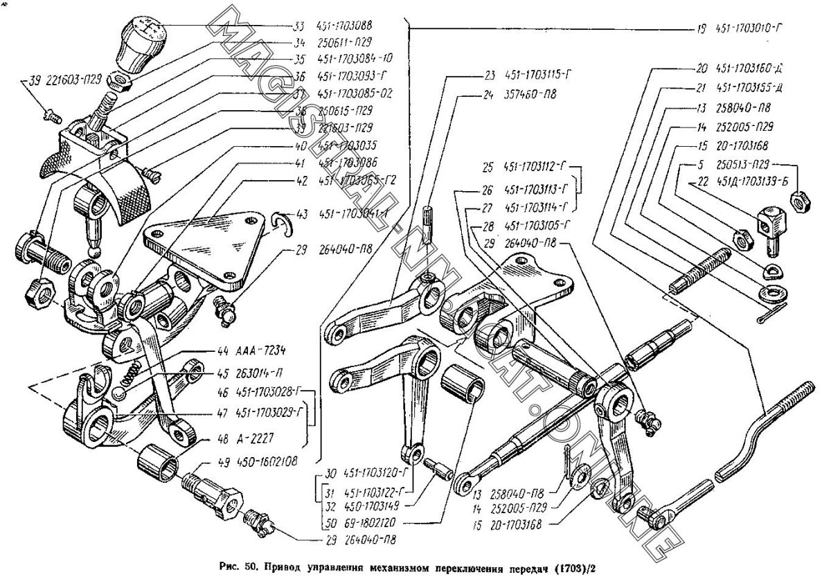 Привод рычага переключения КПП УАЗ 452 Буханка