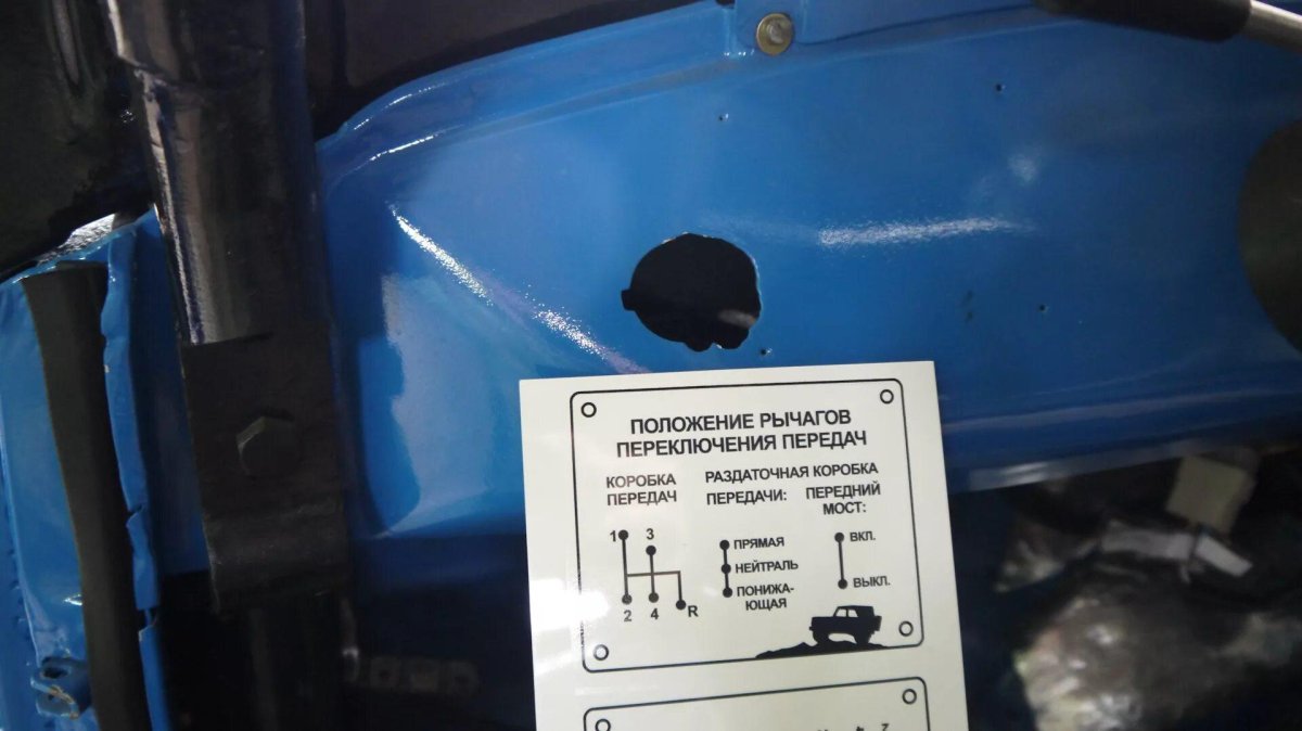 УАЗ 469 рычаги переключения раздаточной