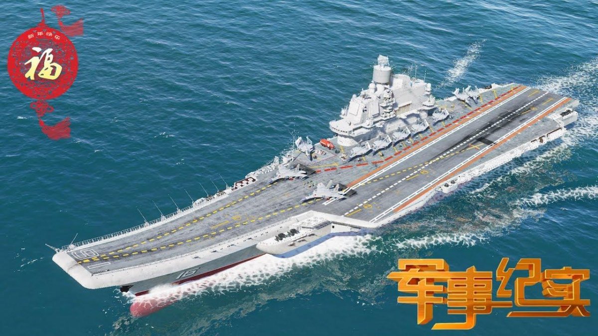 Китайский авианосец Ляонин