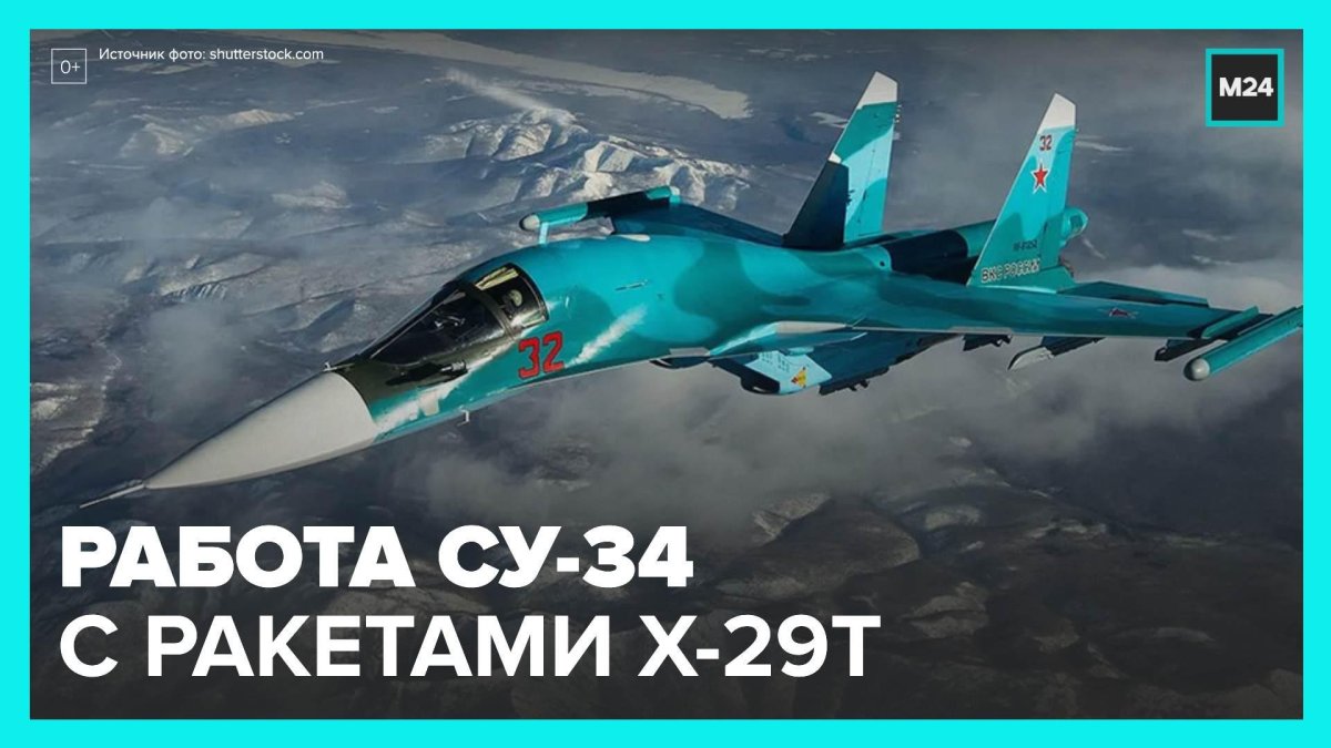 Су-34 истребитель