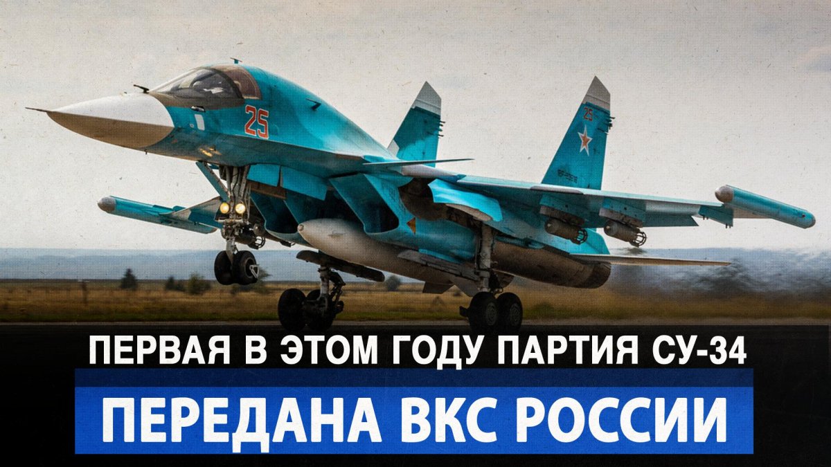 Су-34 истребитель