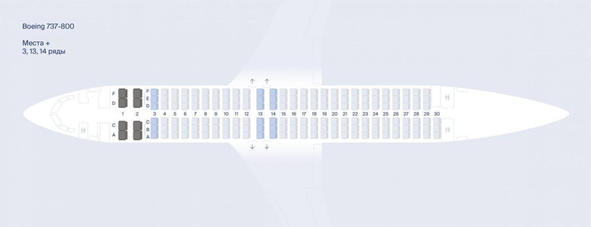 Расположение мест в самолете Boeing 737-800