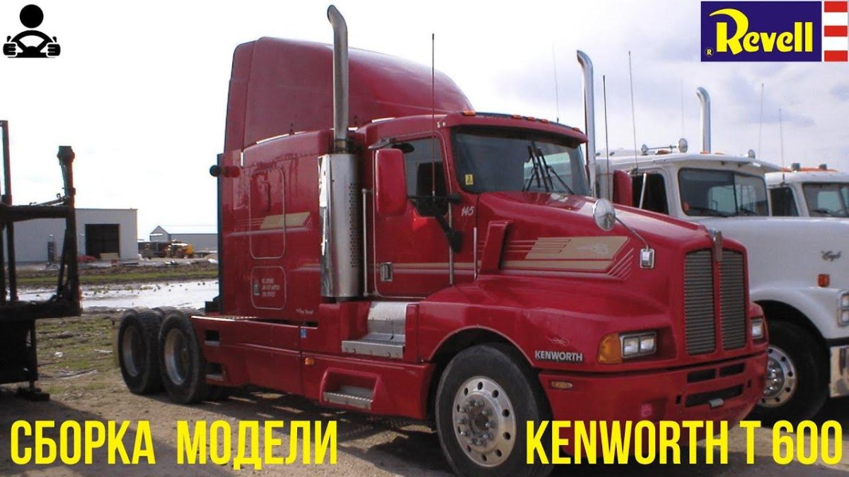 Грузовик Кенворт t600