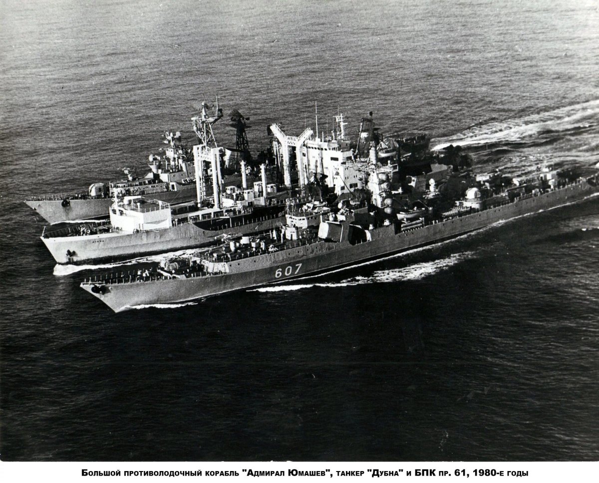 Адмирал Юмашев большой противолодочный