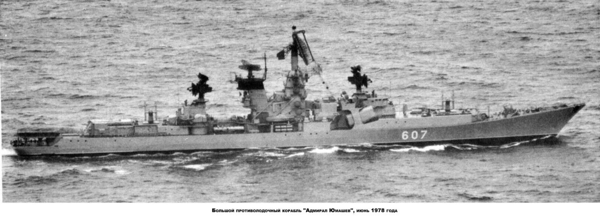 БПК 1134 А Адмирал Юмашев