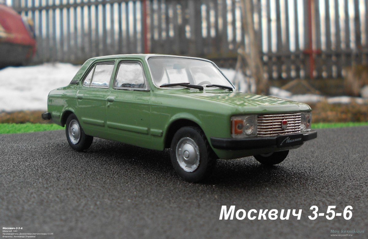 АЗЛК 356 Москвич