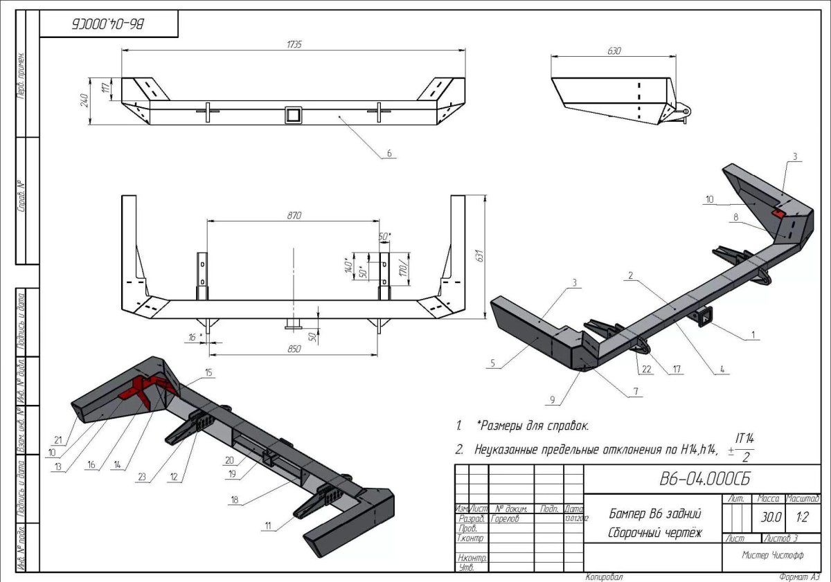 Бампер силовой УАЗ 469 чертеж риф