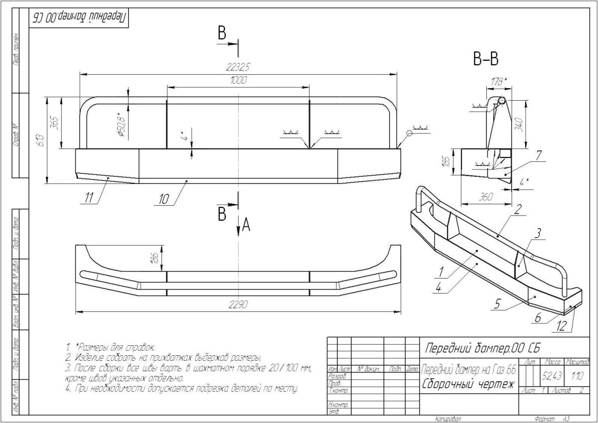 Бампер силовой УАЗ 469 чертеж риф