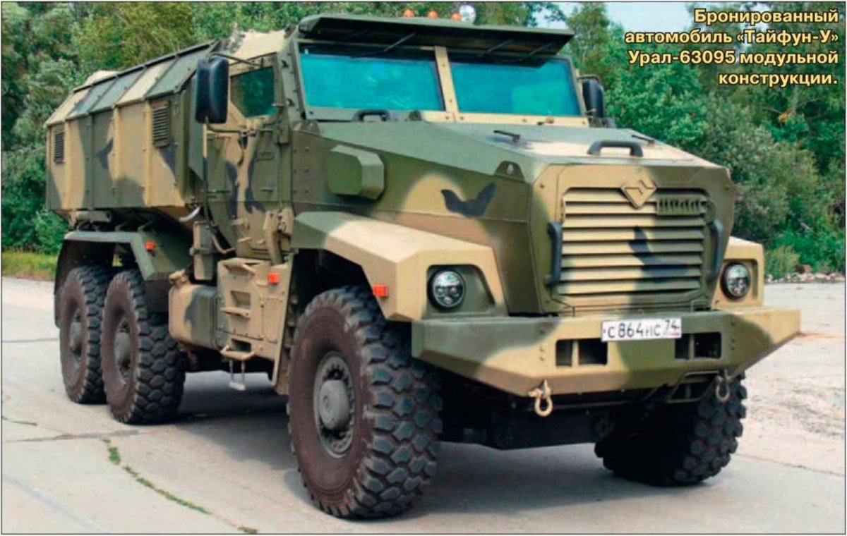 Бронеавтомобиль Урал Тайфун