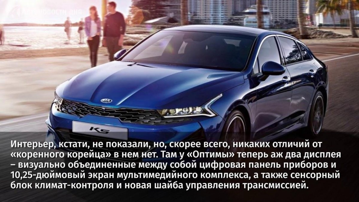 Kia Optima 2020