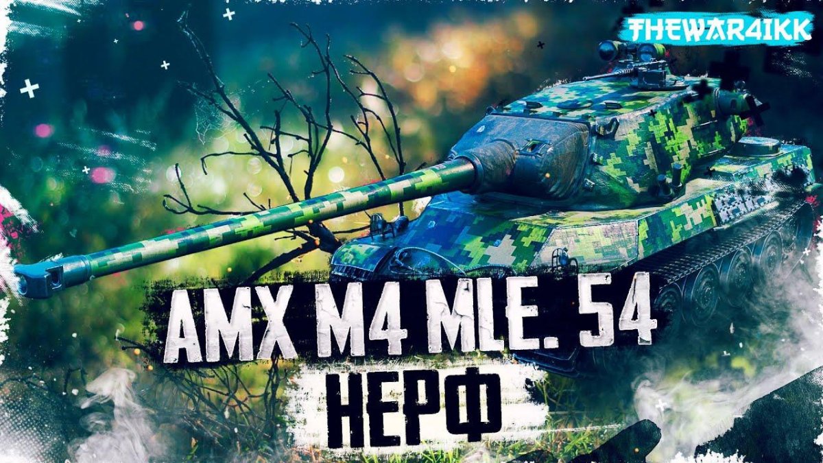 Ветка AMX