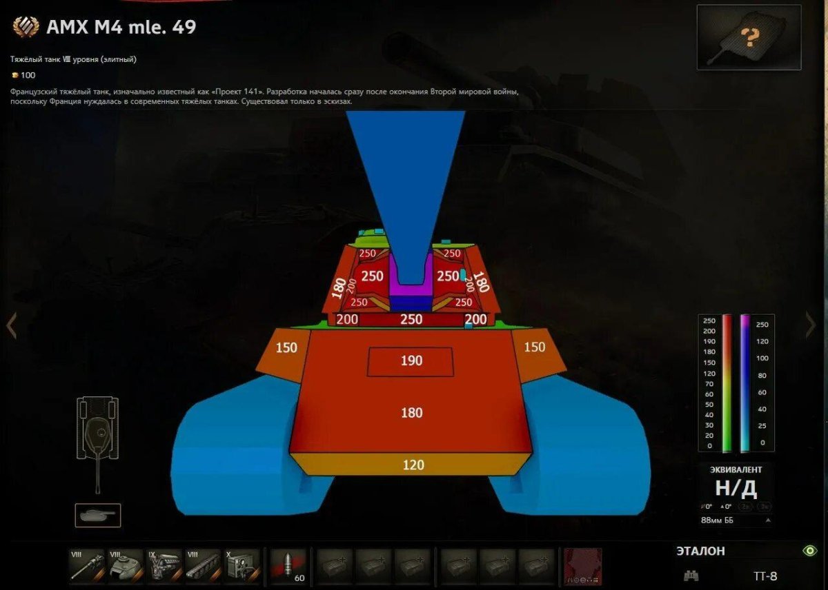 Танк AMX m4 mle 49