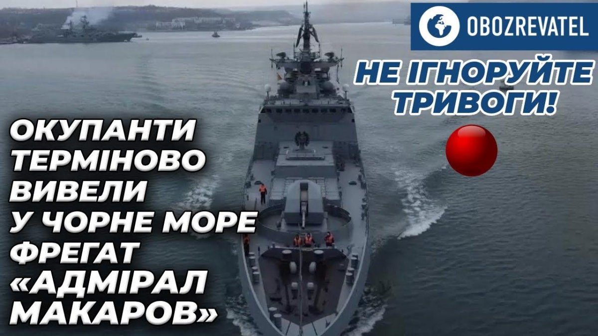 Фрегат Адмирал Эссен