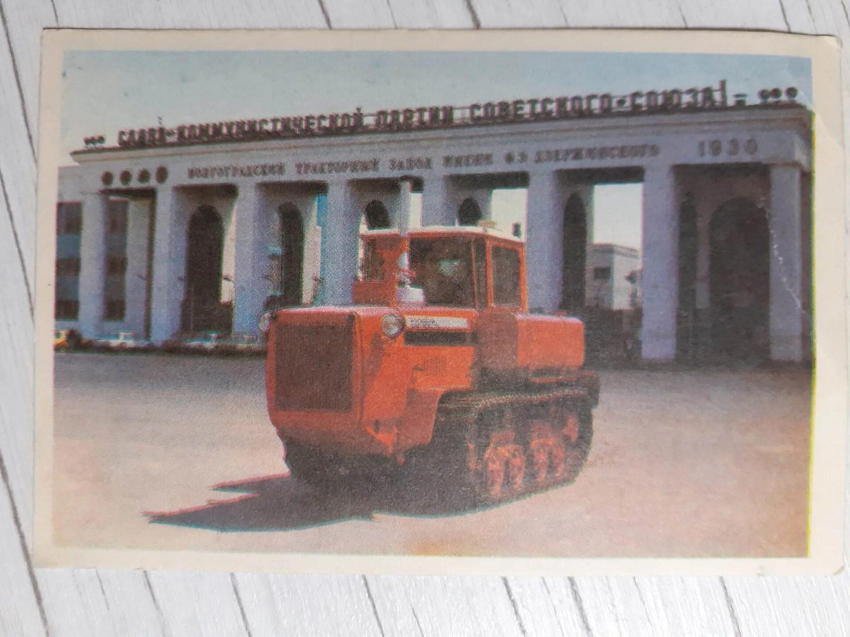 ВГТЗ Волгоградский тракторный завод