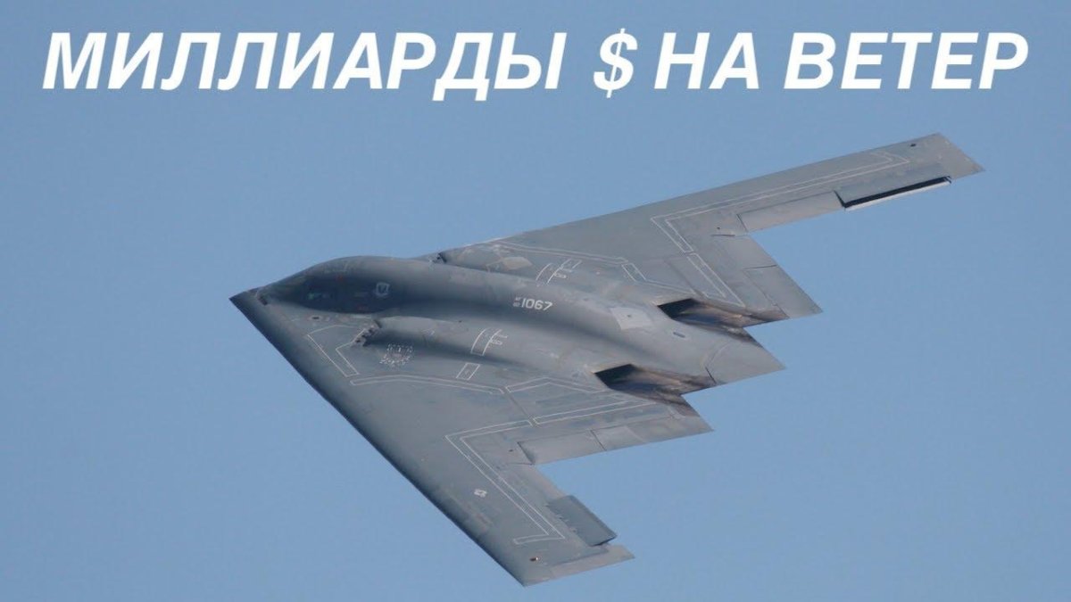 Стелс-бомбардировщик b-21 Raider
