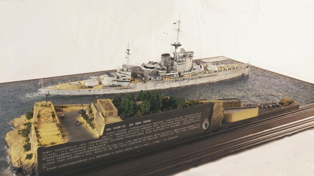 Линкор Уорспайт