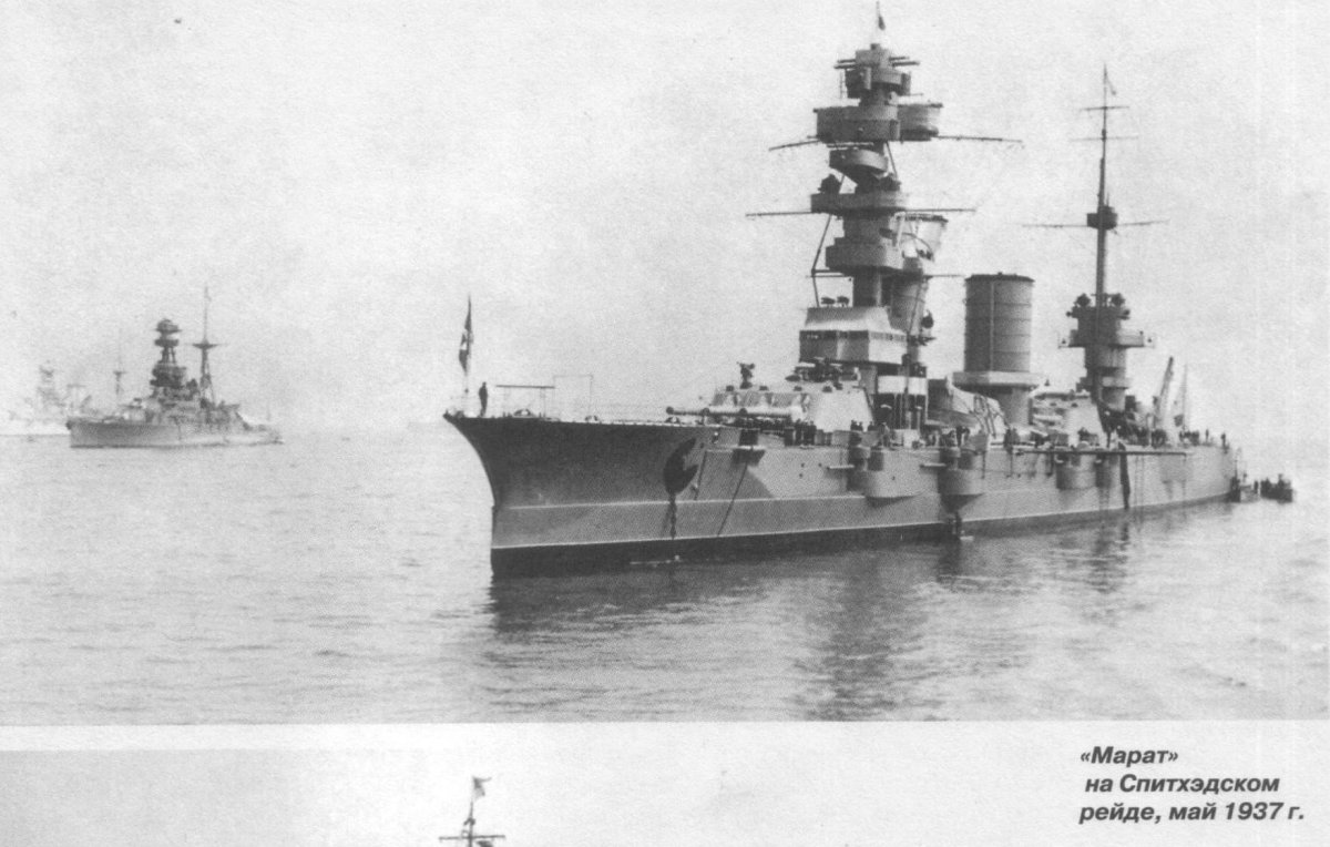 Линкор Марат