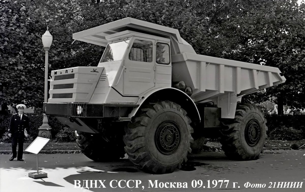 Самосвал МОАЗ-75054
