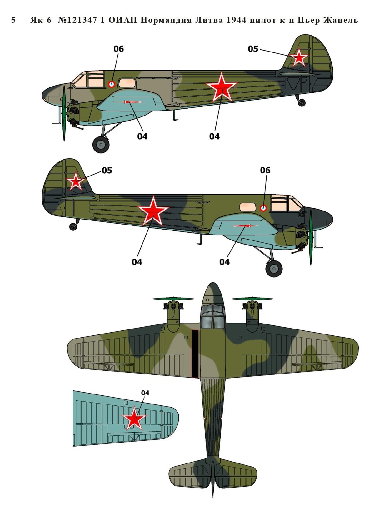 Грузовики Yak raimetsll