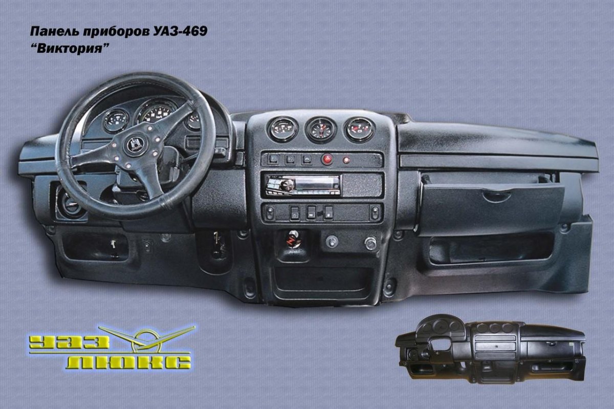 УАЗ 3151 торпеда