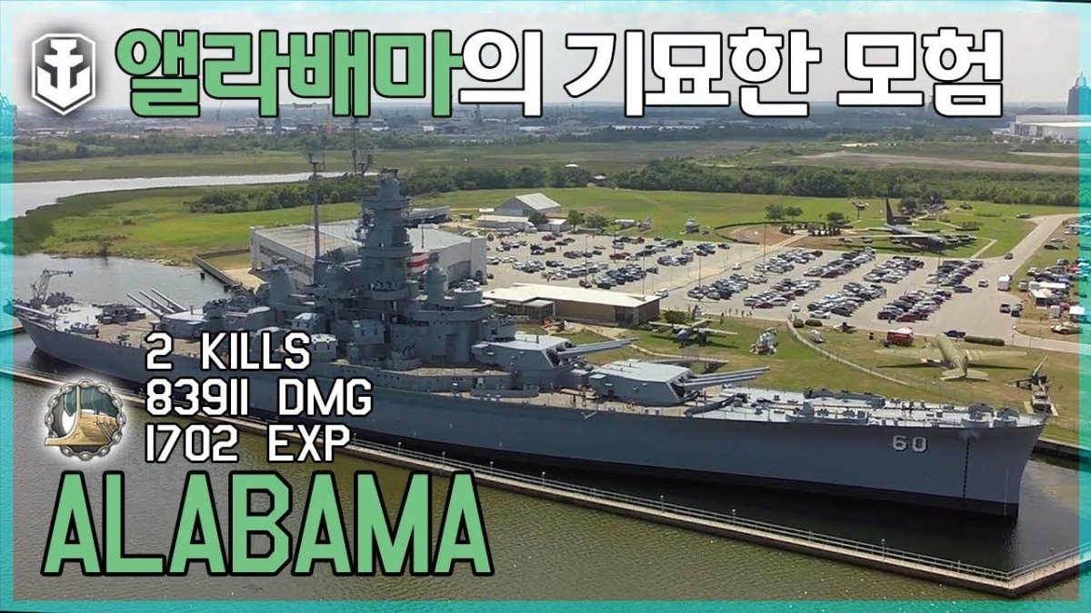 Линкор USS Alabama (BB-60)