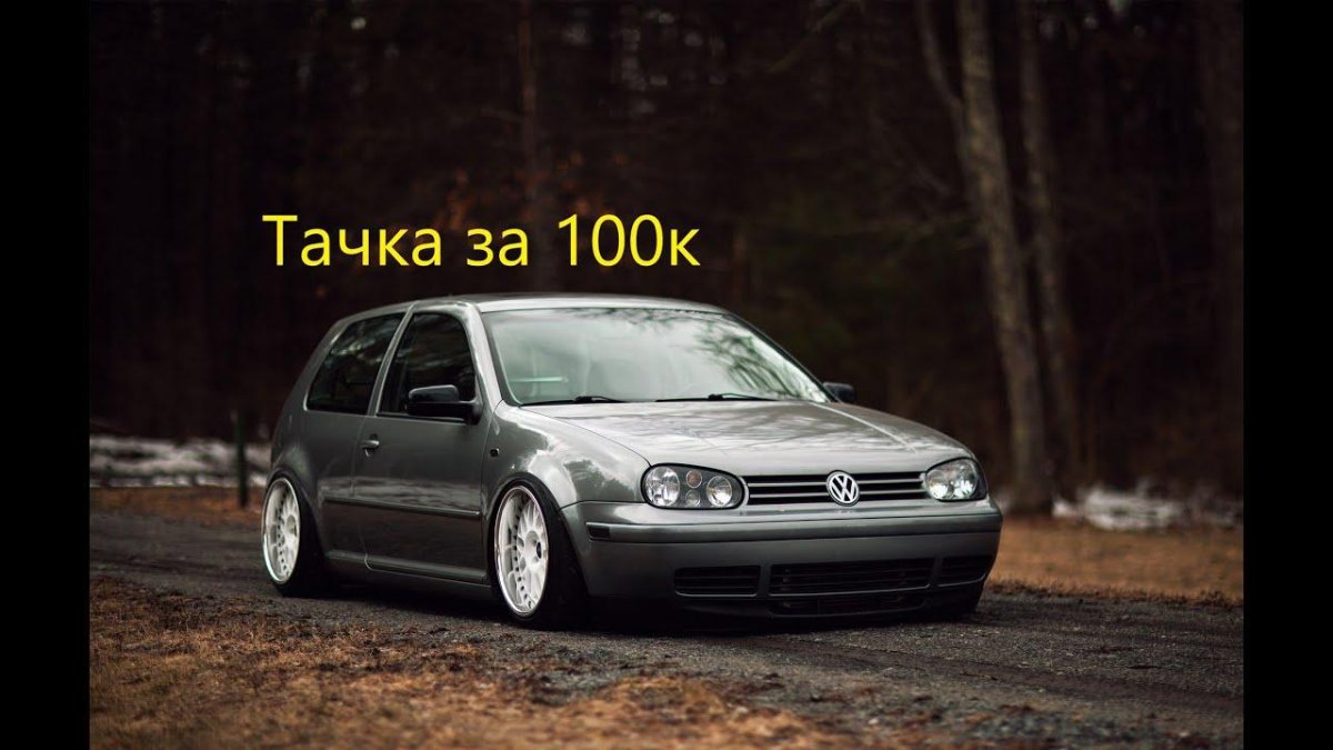 VW Golf mk4 GTI