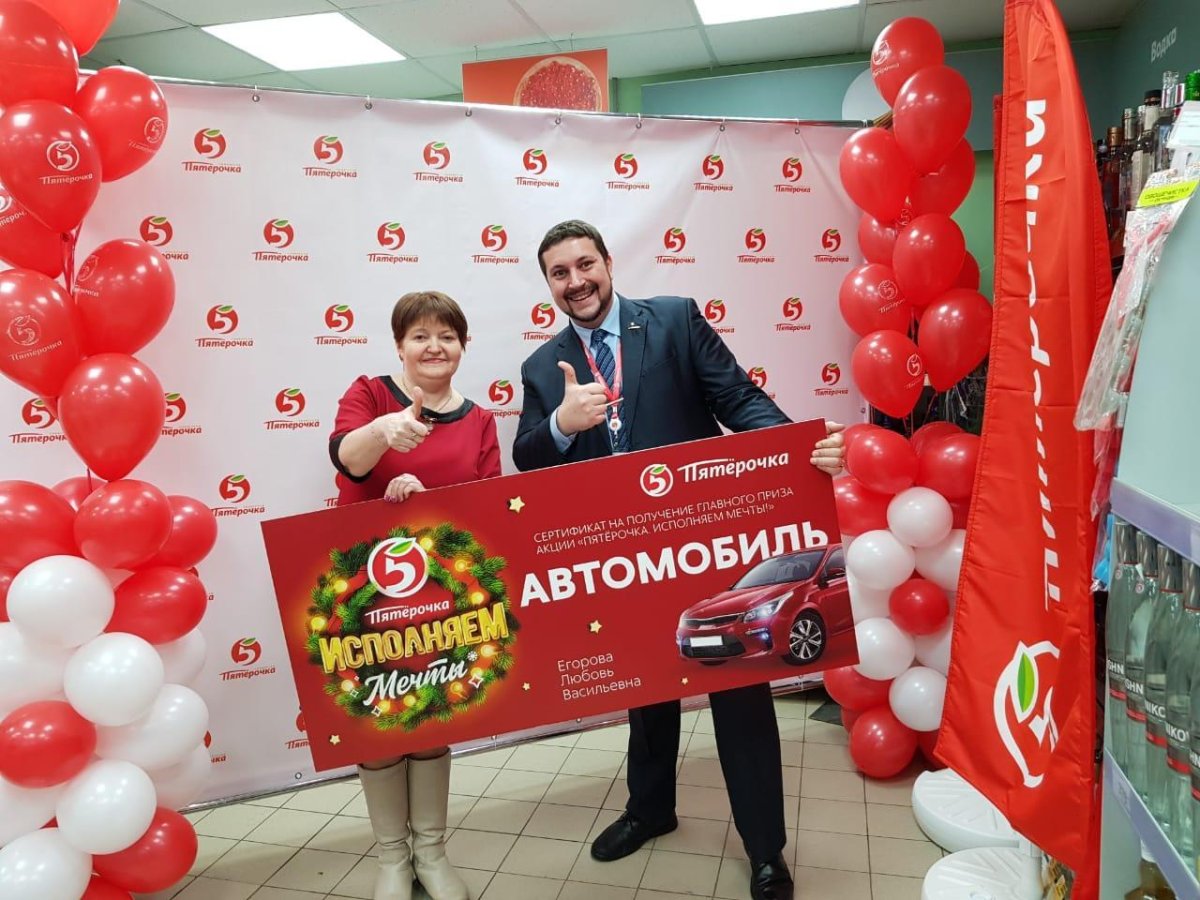Пятерочка автомобиль