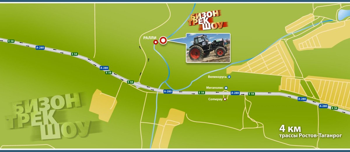 Бизон трек шоу место проведения на карте