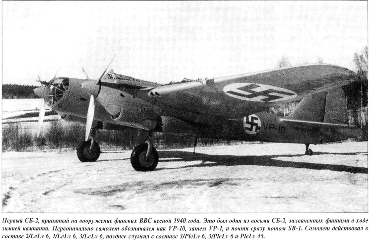 Сб-2 бомбардировщик