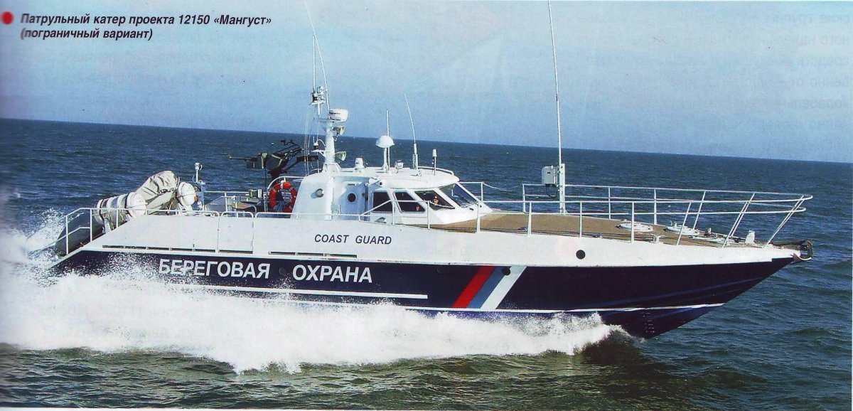 Патрульный катер Мангуст
