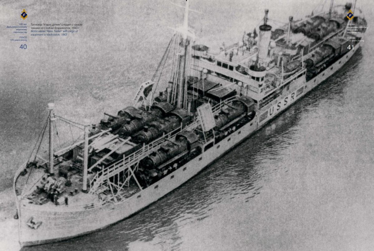 Теплоход Клара Цеткин