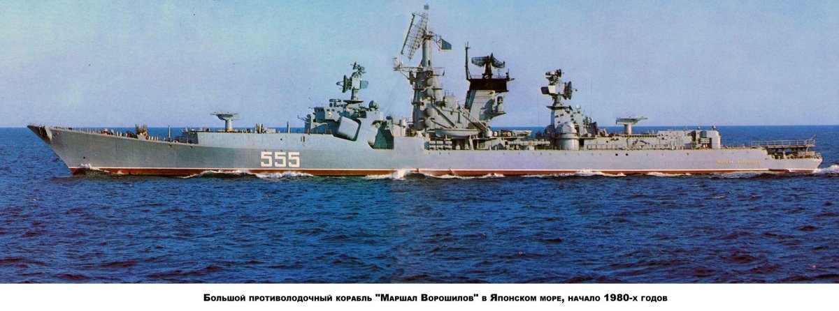 Большие противолодочные корабли проекта 1134-а